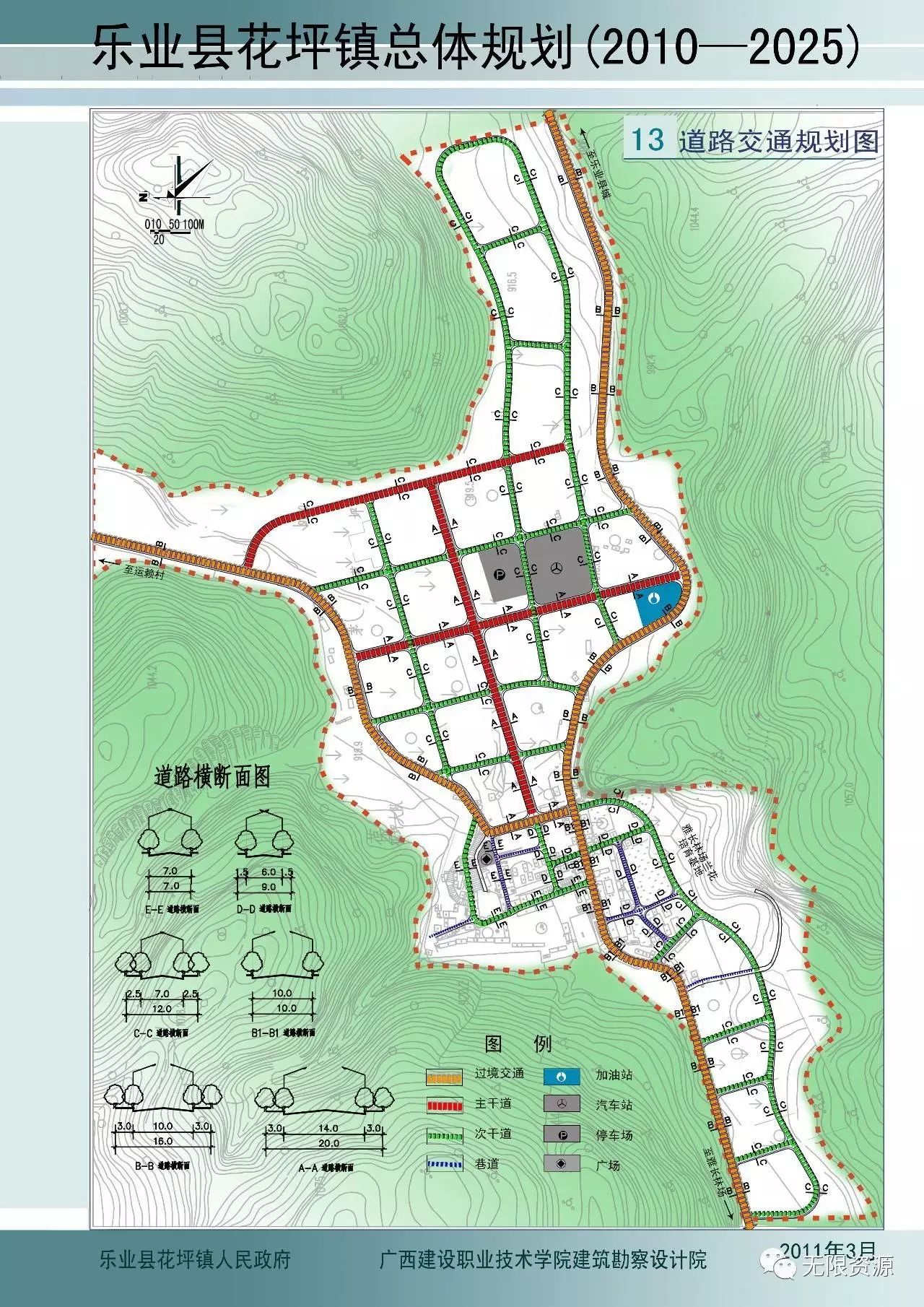 扎玛村全新发展规划概览