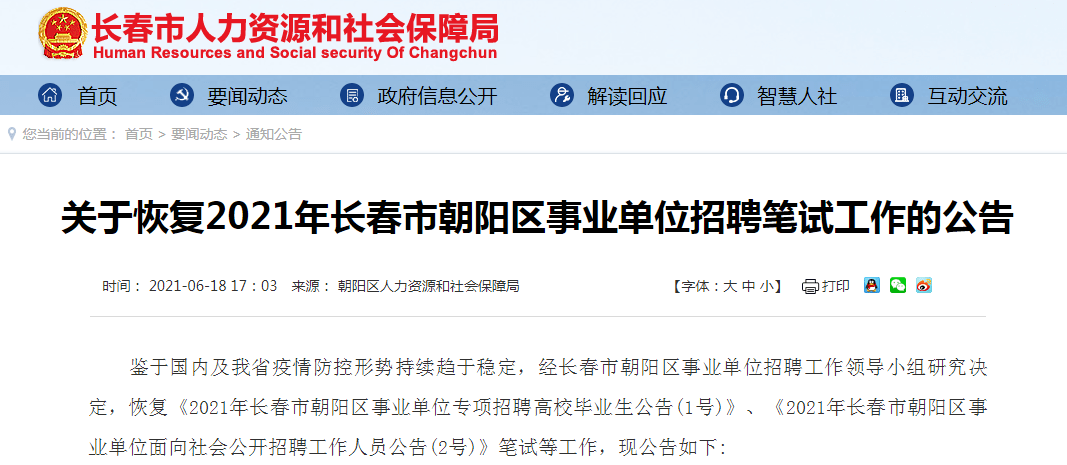 景泰县康复事业单位招聘最新信息概览