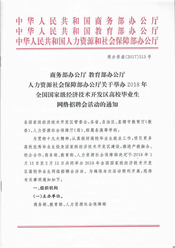 农业经济开发区招聘信息与职业机会深度探讨