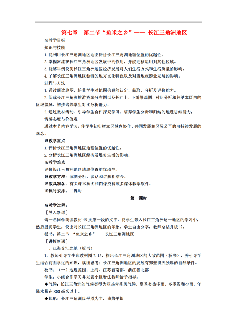 长江乡人事任命重塑未来，激发新动能潜力