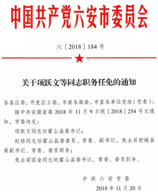 孙庄村民委员会人事任命揭晓，塑造未来，激发新活力