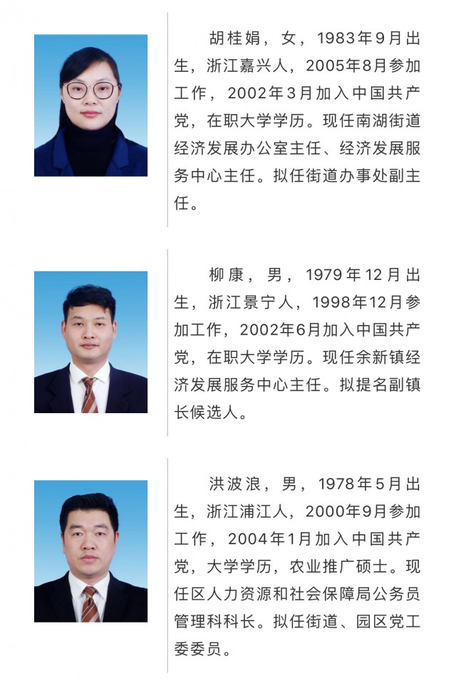 新北区级托养福利事业单位人事任命及其深远影响分析