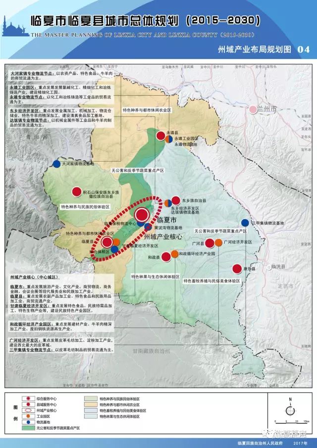 临夏回族自治州市科学技术局最新发展规划概览