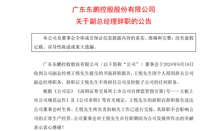 红山区特殊教育事业单位人事任命动态更新