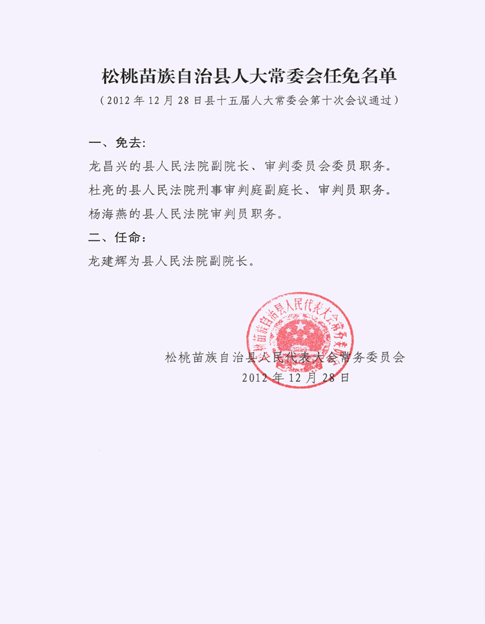 奉新县防疫检疫站人事任命完成，推动防疫工作迈向新高度