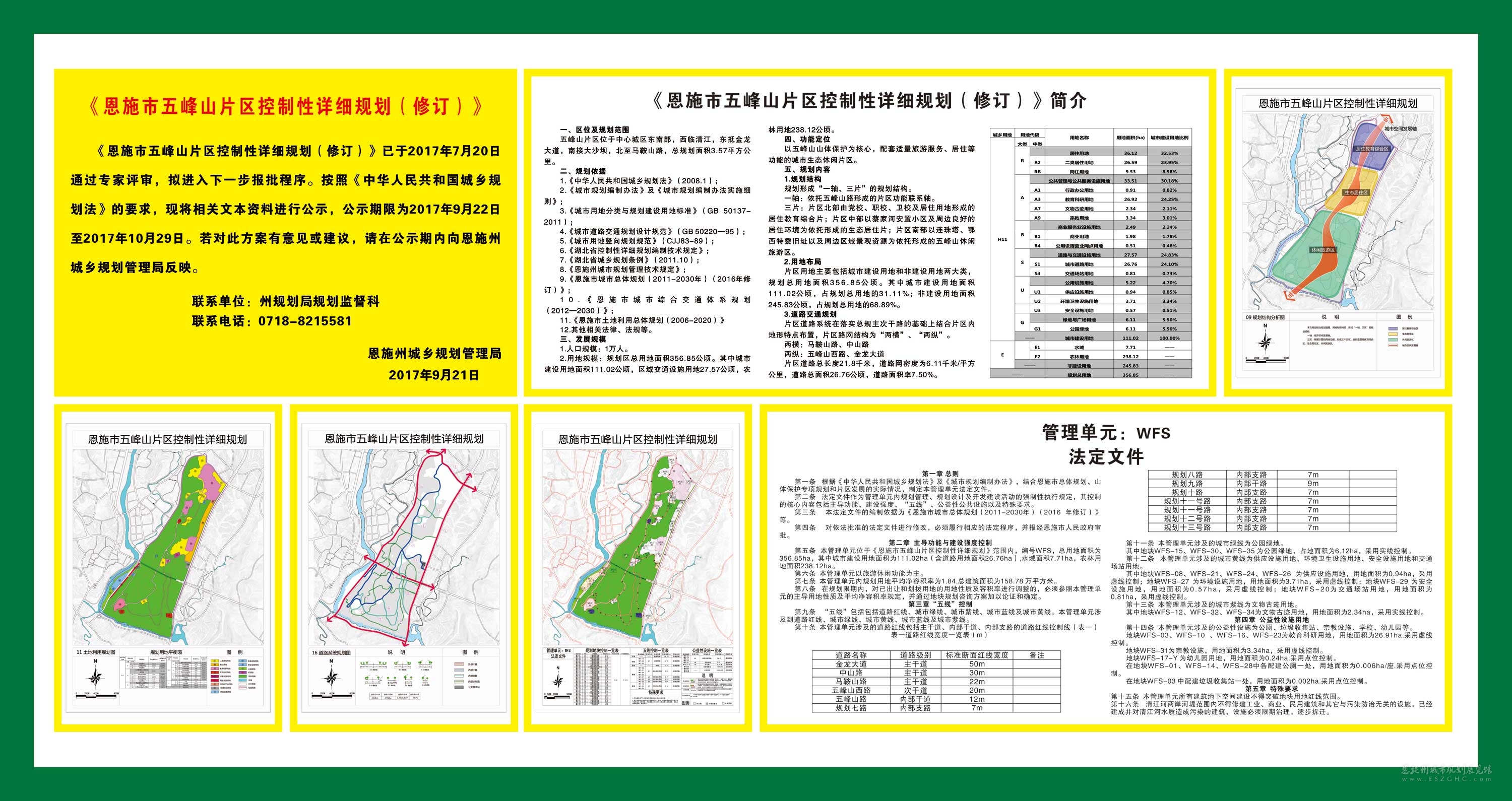 2025年1月4日 第16页