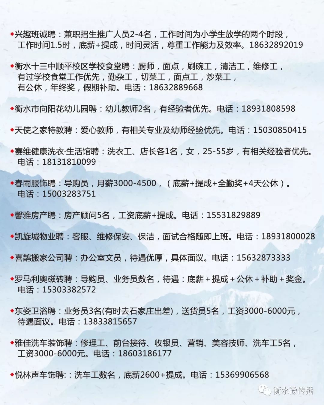 玛纳斯县级托养福利事业单位招聘启事