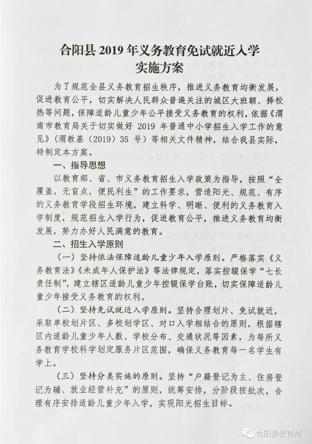 柞水县成人教育事业单位新项目，地方教育发展的强大引擎启动