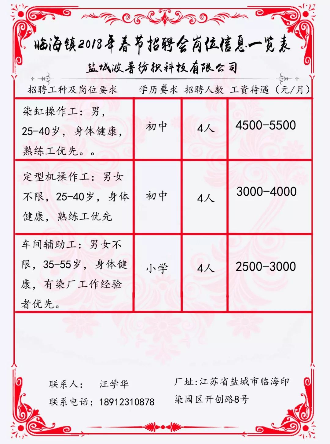 2025年1月7日 第61页