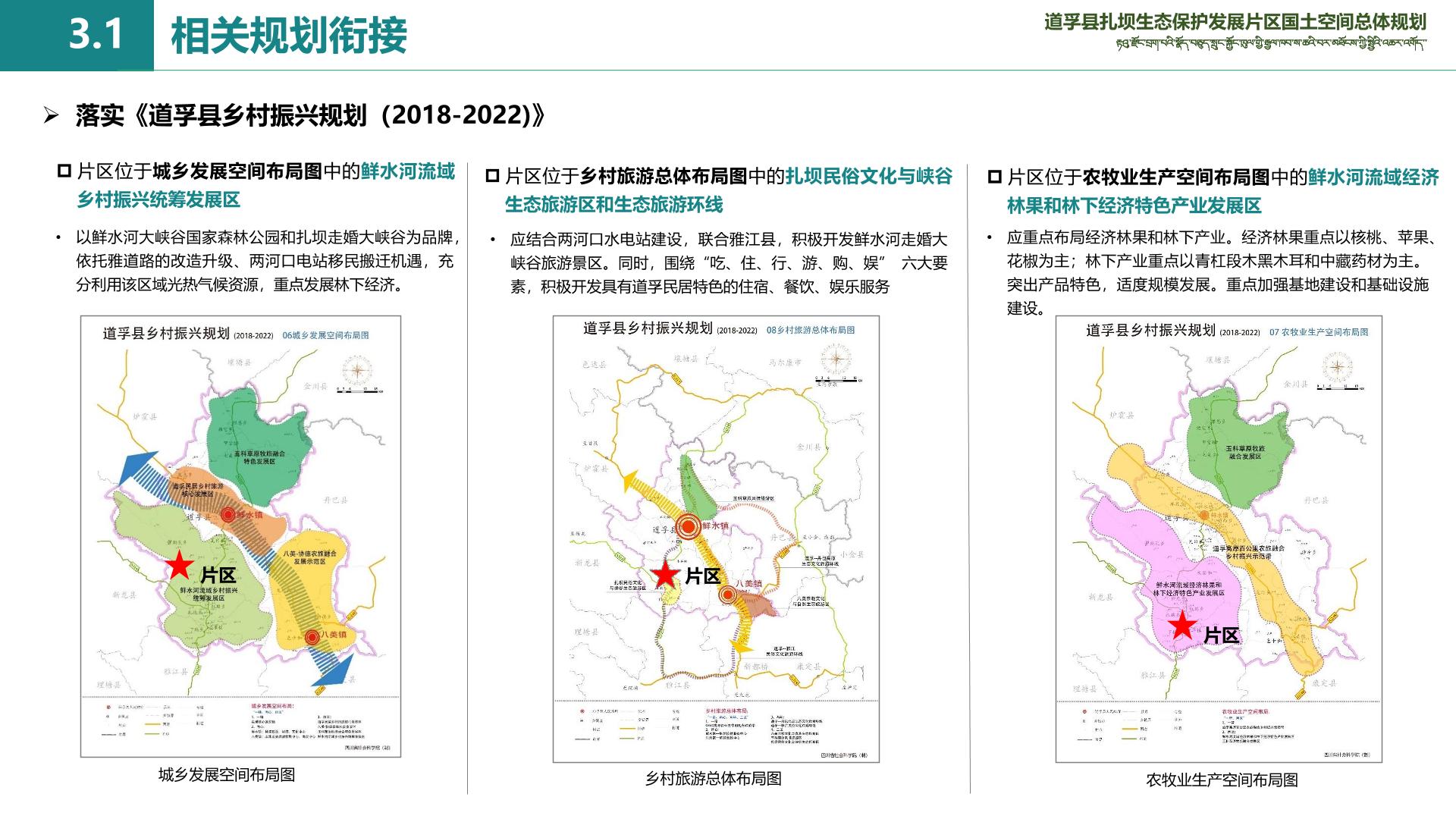 珠固乡未来蓝图，最新发展规划揭秘，塑造乡村新面貌