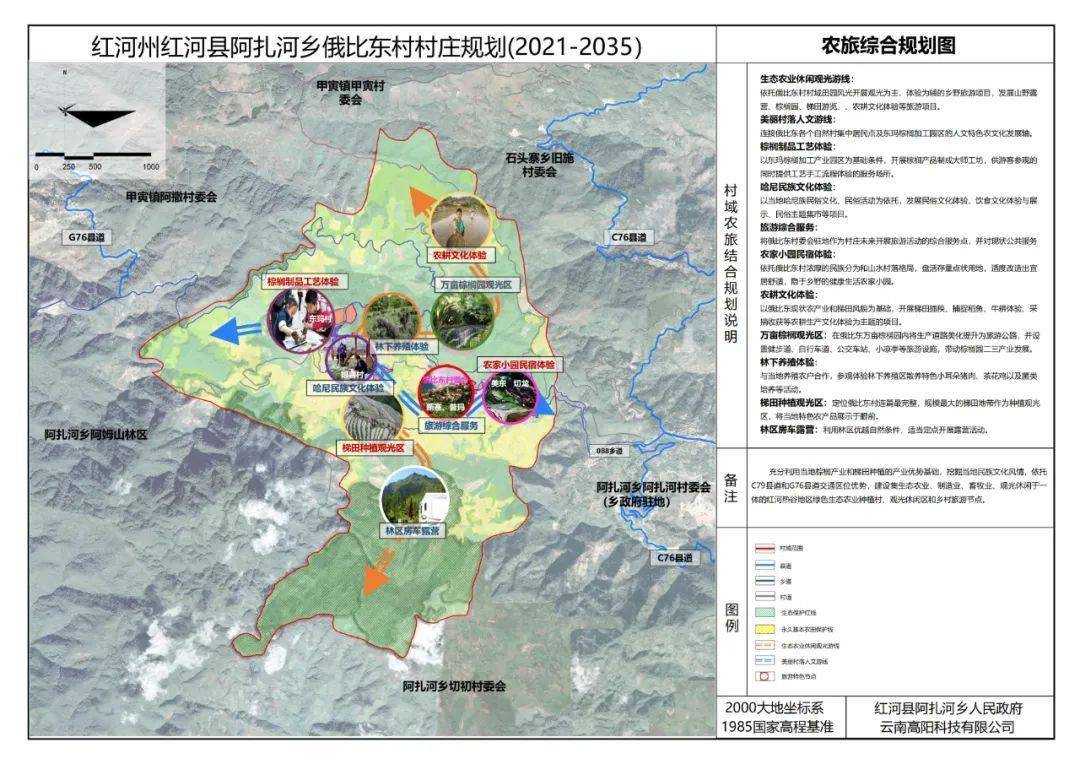 五家乡未来发展规划展望