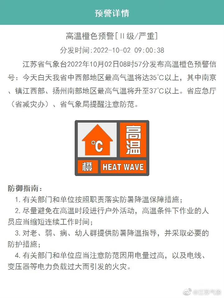 镇江市气象局最新发展规划概览