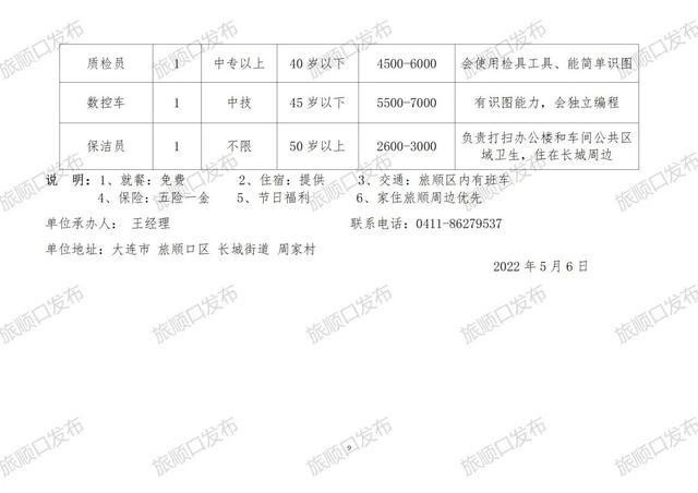 大屯营乡最新招聘信息汇总