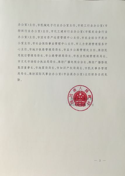 上河村人事大调整，引领未来发展的崭新篇章