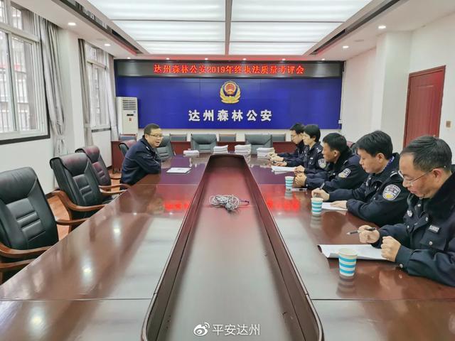 达州市市公安局新项目推动警务现代化，提升城市安全防线