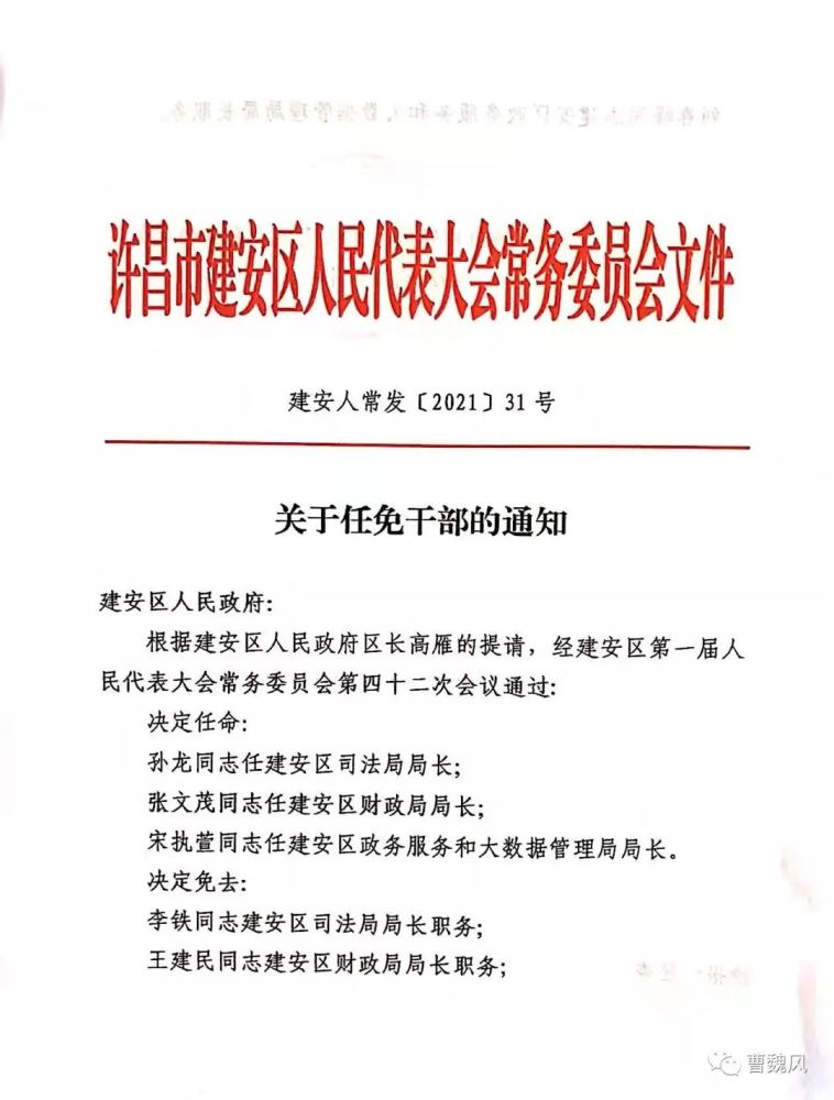 广陵区司法局人事任命，法治社会的坚实力量新篇章