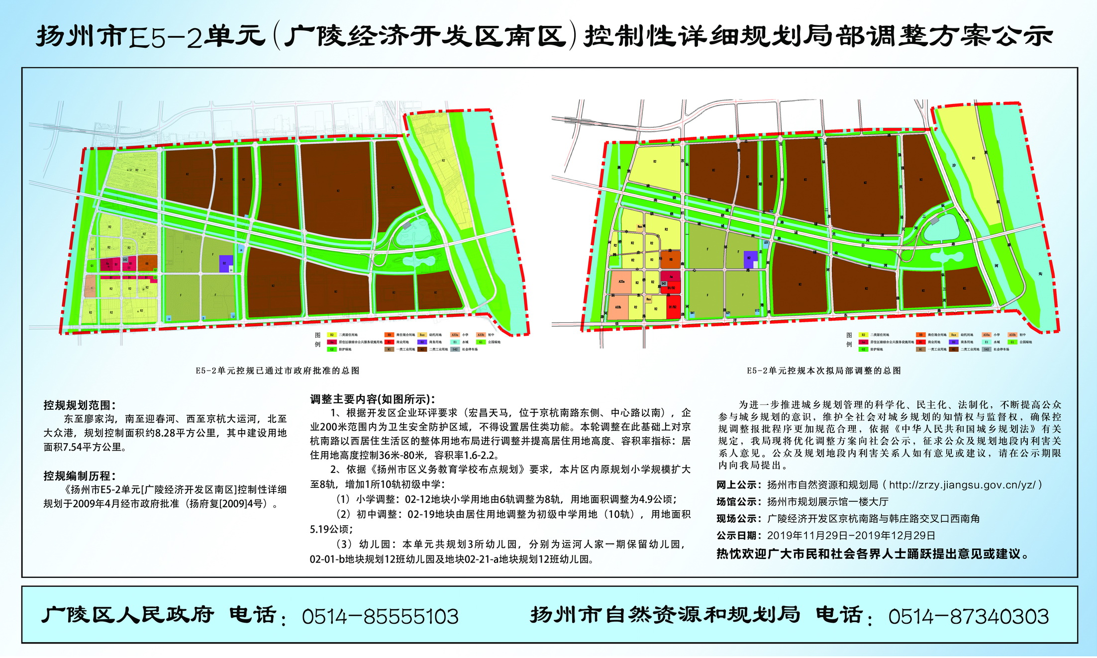 广宗县统计局最新发展规划概览