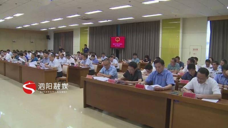 泗阳县财政局人事任命完成，推动财政事业再上新台阶