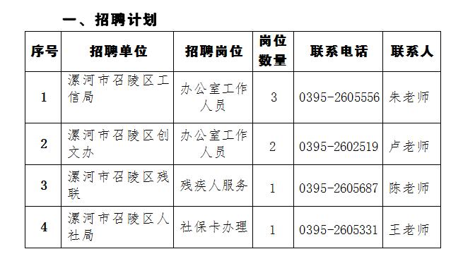 流河镇最新招聘信息全面解析