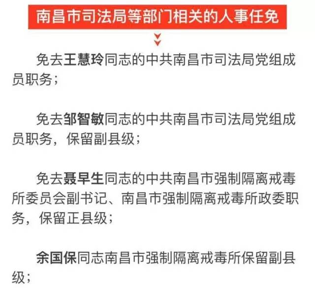 潼关县科技局人事任命动态更新