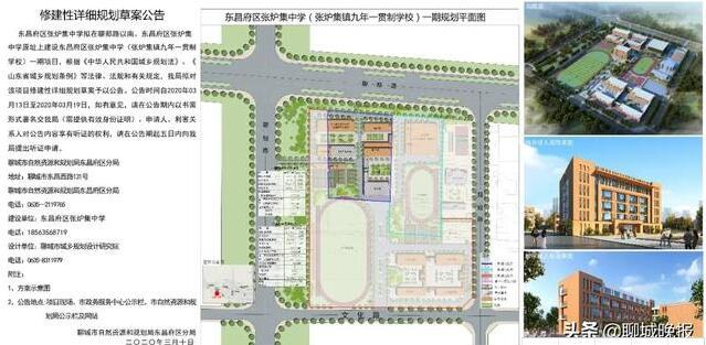 聊城市规划管理局最新项目概览及规划动态