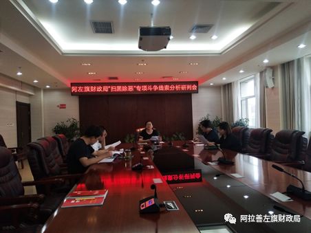 阿拉善左旗财政局新项目助力地方经济高质量发展