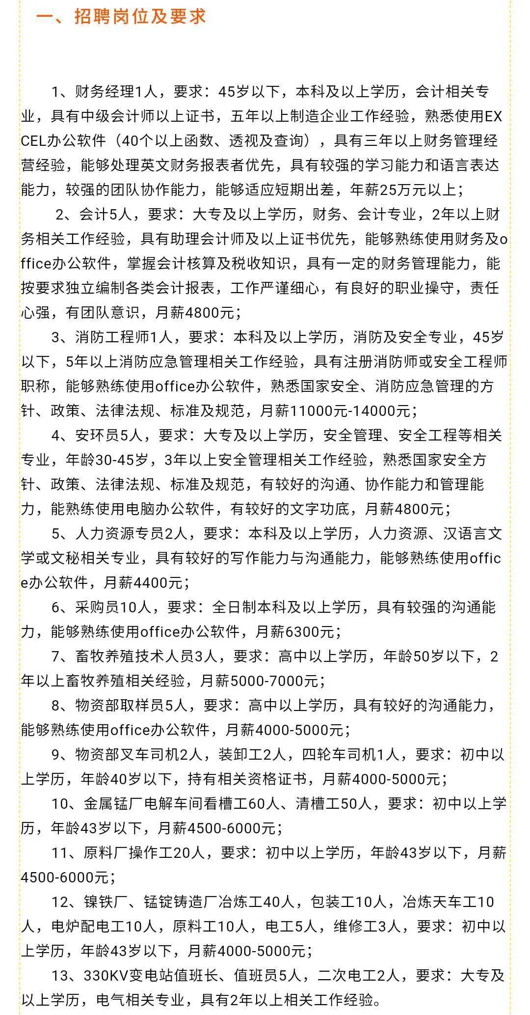 西丰县退役军人事务局最新招聘启事概览