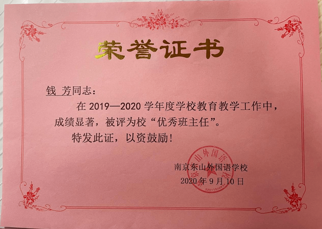 莲花县特殊教育事业单位人事任命动态解析