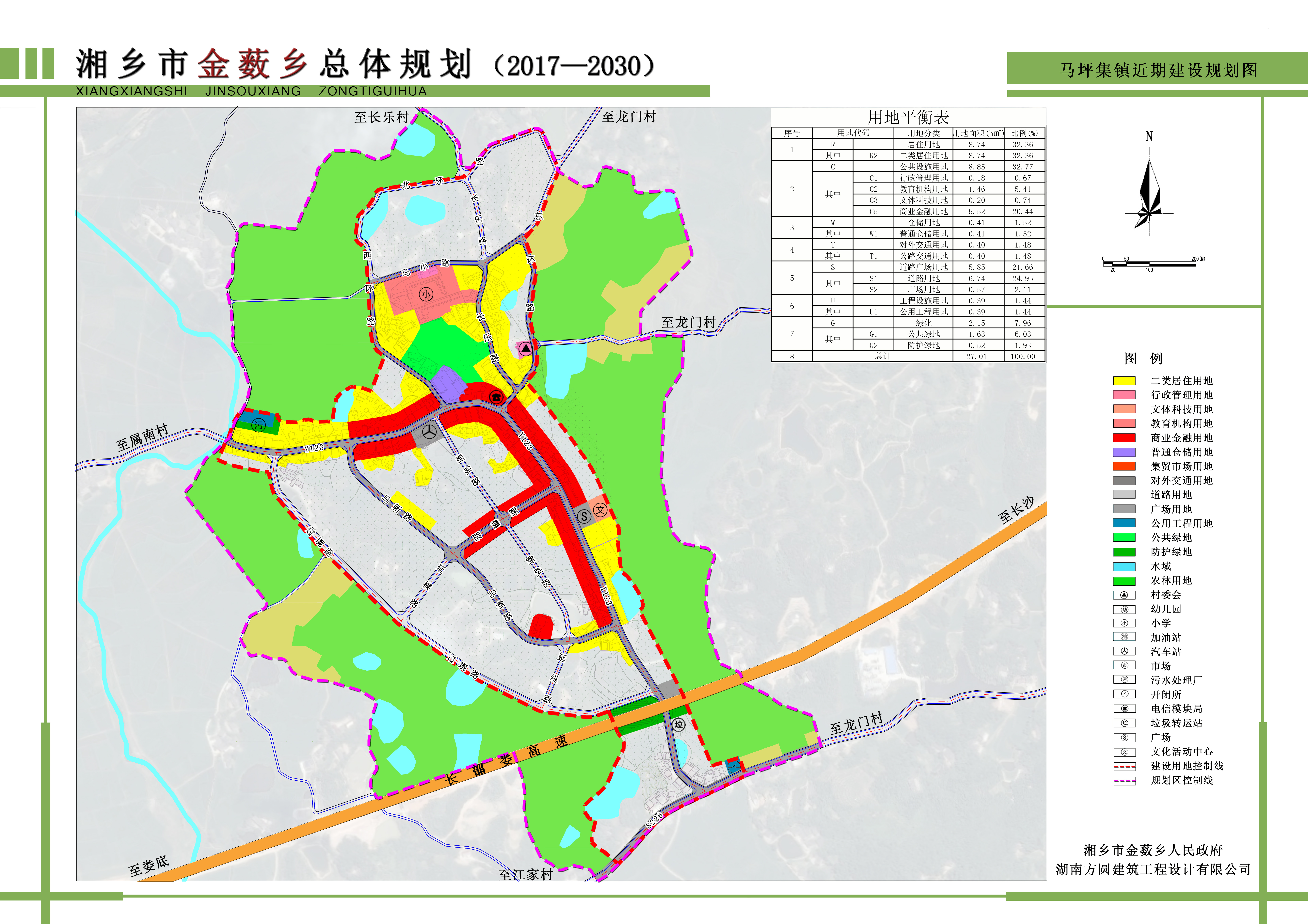 沙梨乡最新发展规划概览