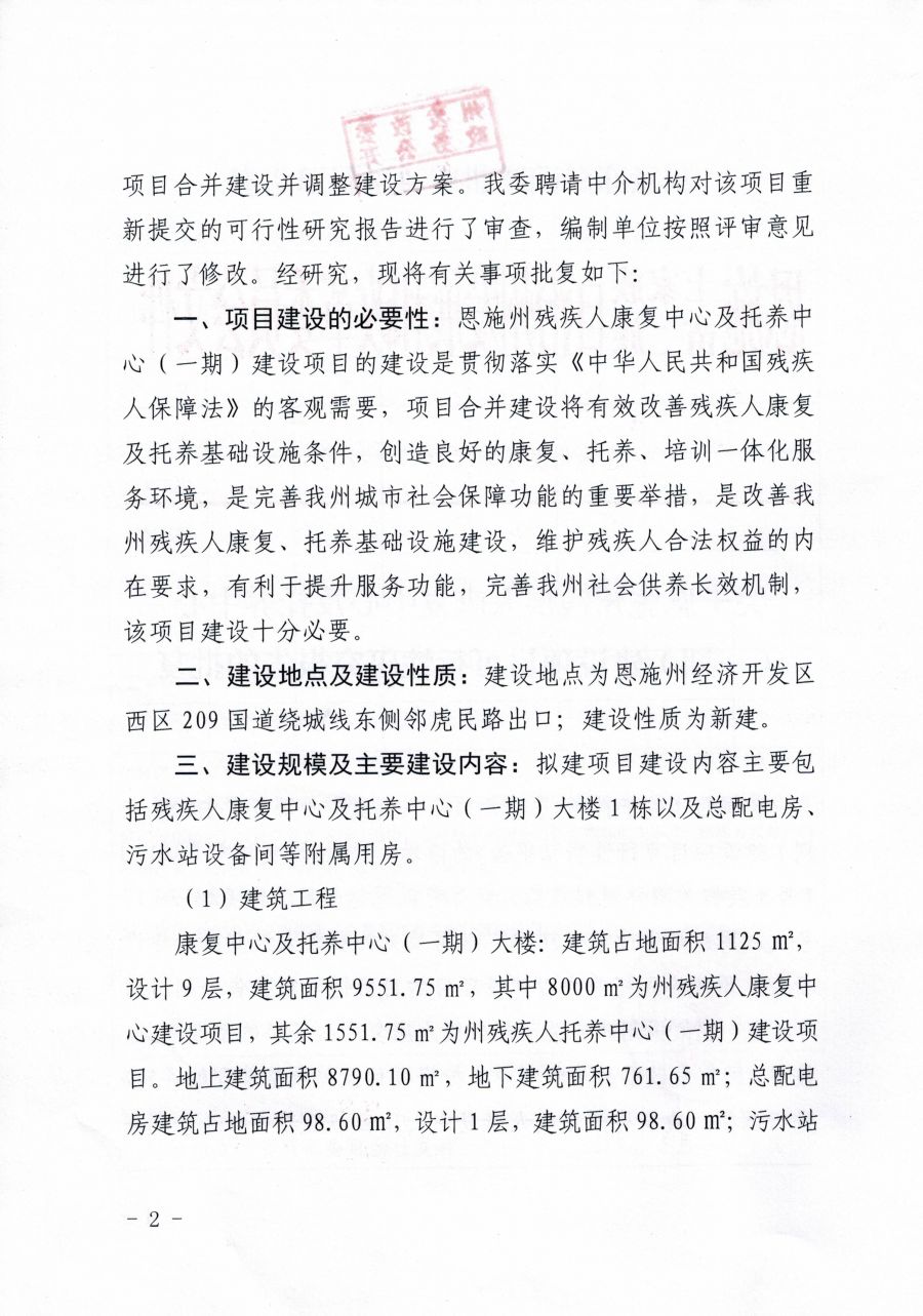 潜山县康复事业单位新项目启动，助力康复医疗事业飞跃发展