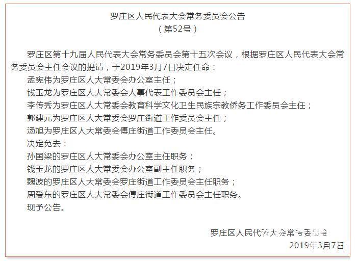 阳信县康复事业单位人事任命更新，开启康复事业新篇章