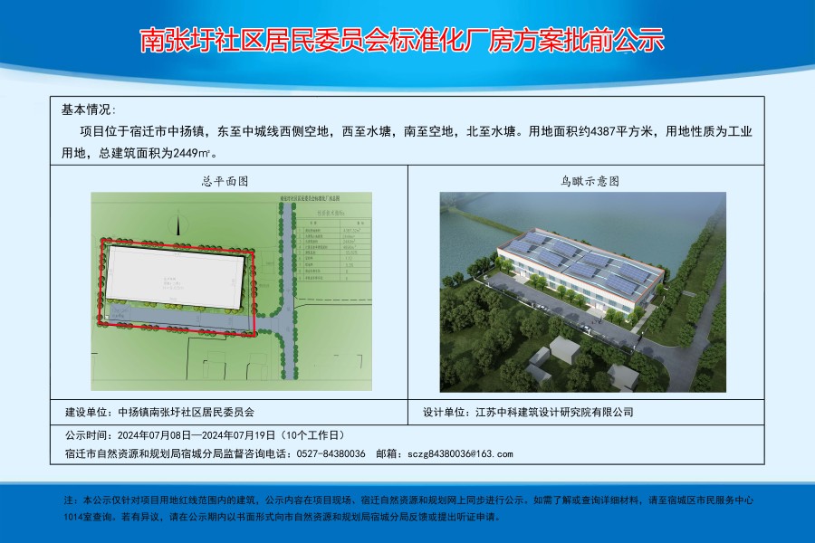 龚家湾村民委员会最新发展规划概览