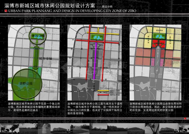 淄博市园林管理局最新发展规划概览