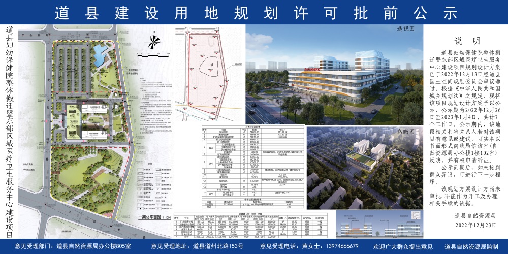 陵川县数据和政务服务局发展规划展望