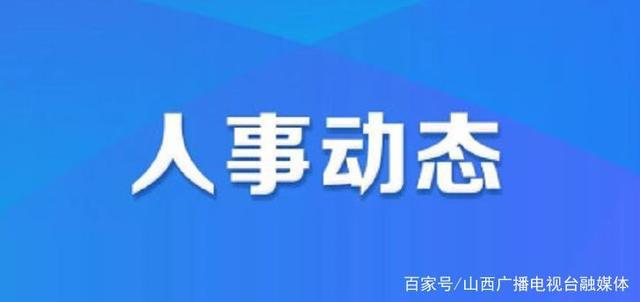 延平区小学人事任命揭晓，开启教育新篇章