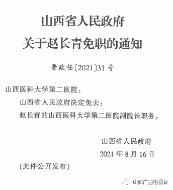 县级托养福利事业单位人事最新任命通知