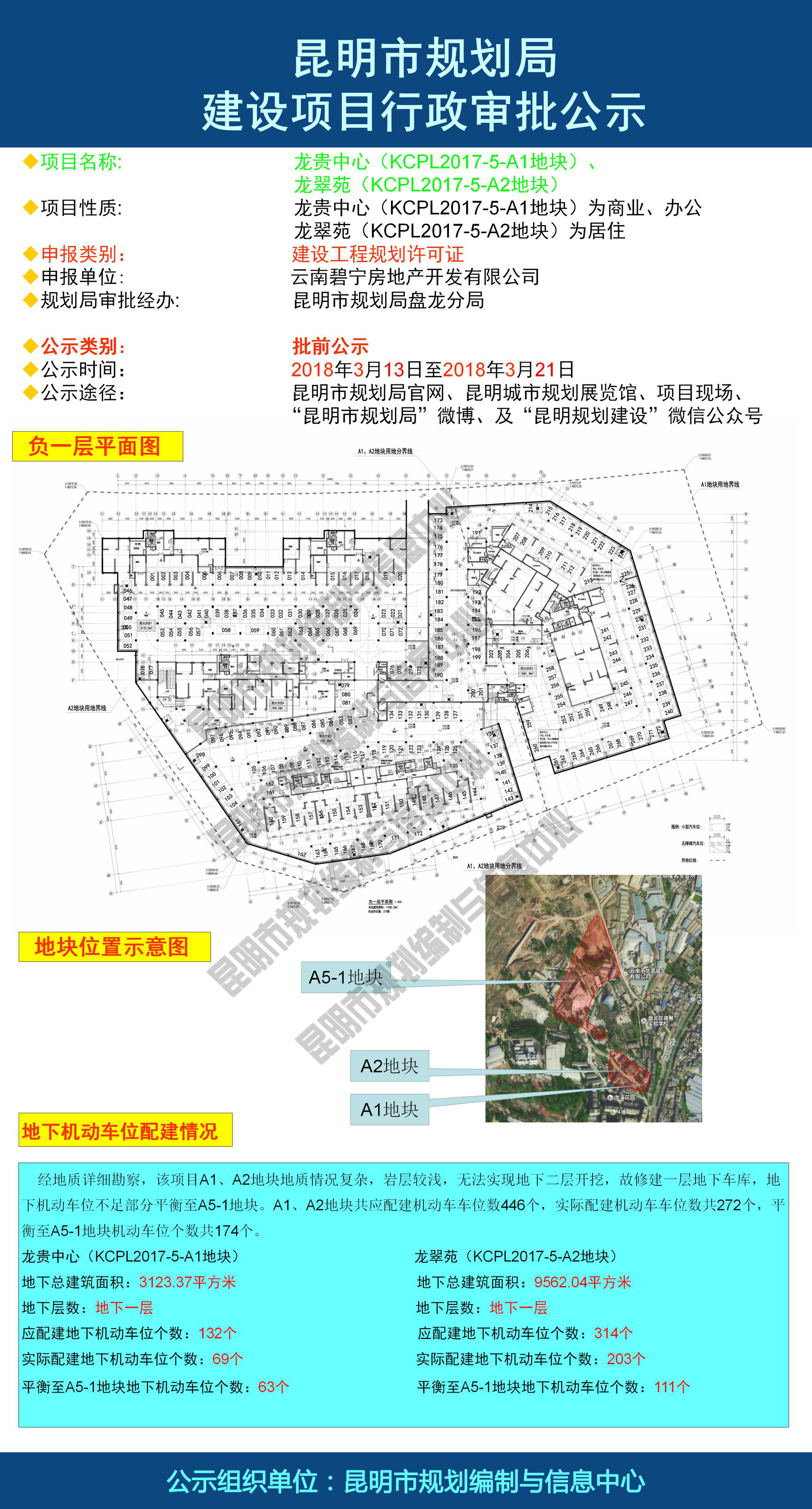 宜良县自然资源和规划局项目最新进展及其区域影响概述