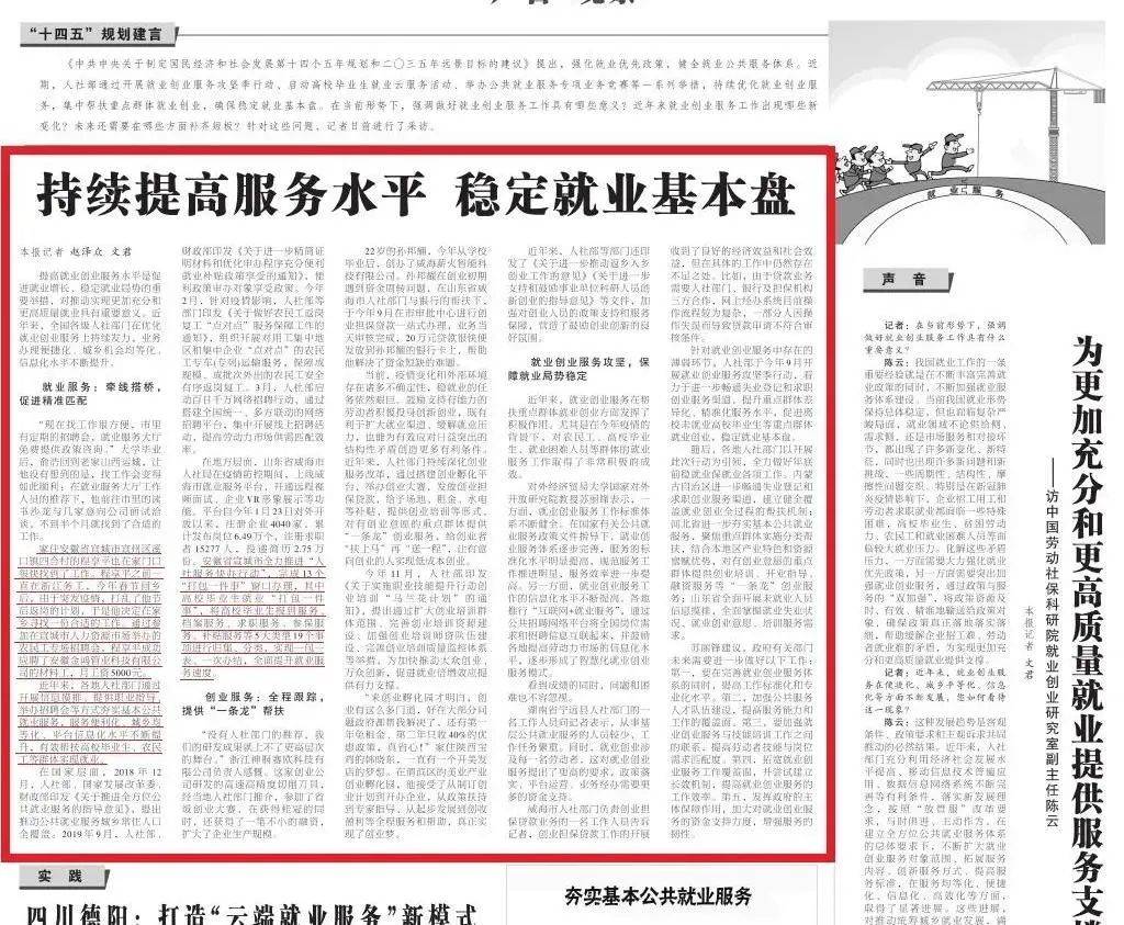 向化乡最新招聘信息及相关内容深度探讨