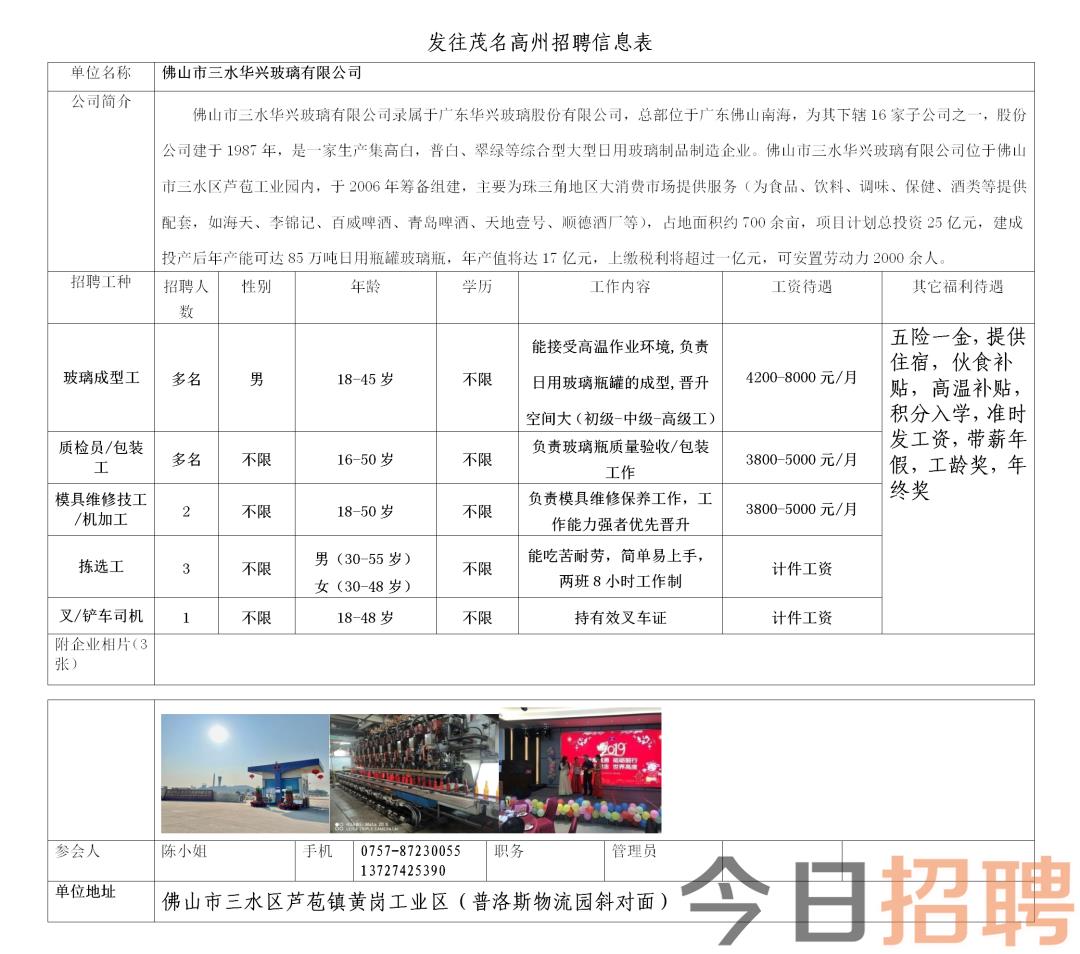 龙达村最新招聘信息全面解析