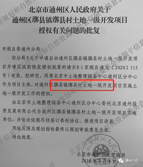 德布村人事新任命，开启发展新征程