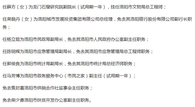 昌黎县统计局人事任命揭晓，开启统计事业新篇章