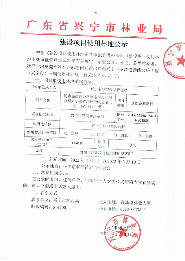 兴宁区公路运输管理事业单位最新项目概览与进展