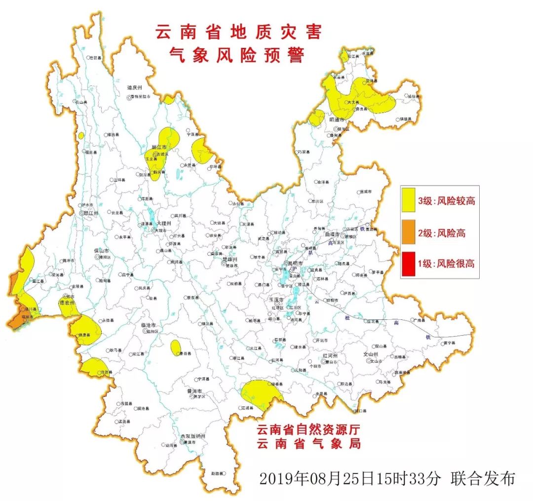 滇源镇最新天气预报通知