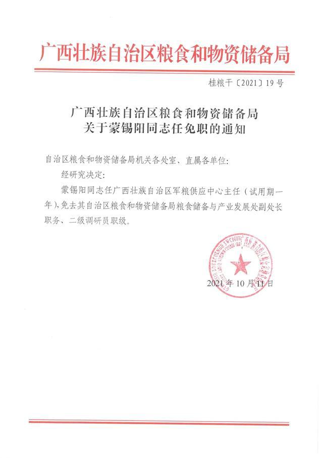 石拐区公路运输管理事业单位人事任命最新动态