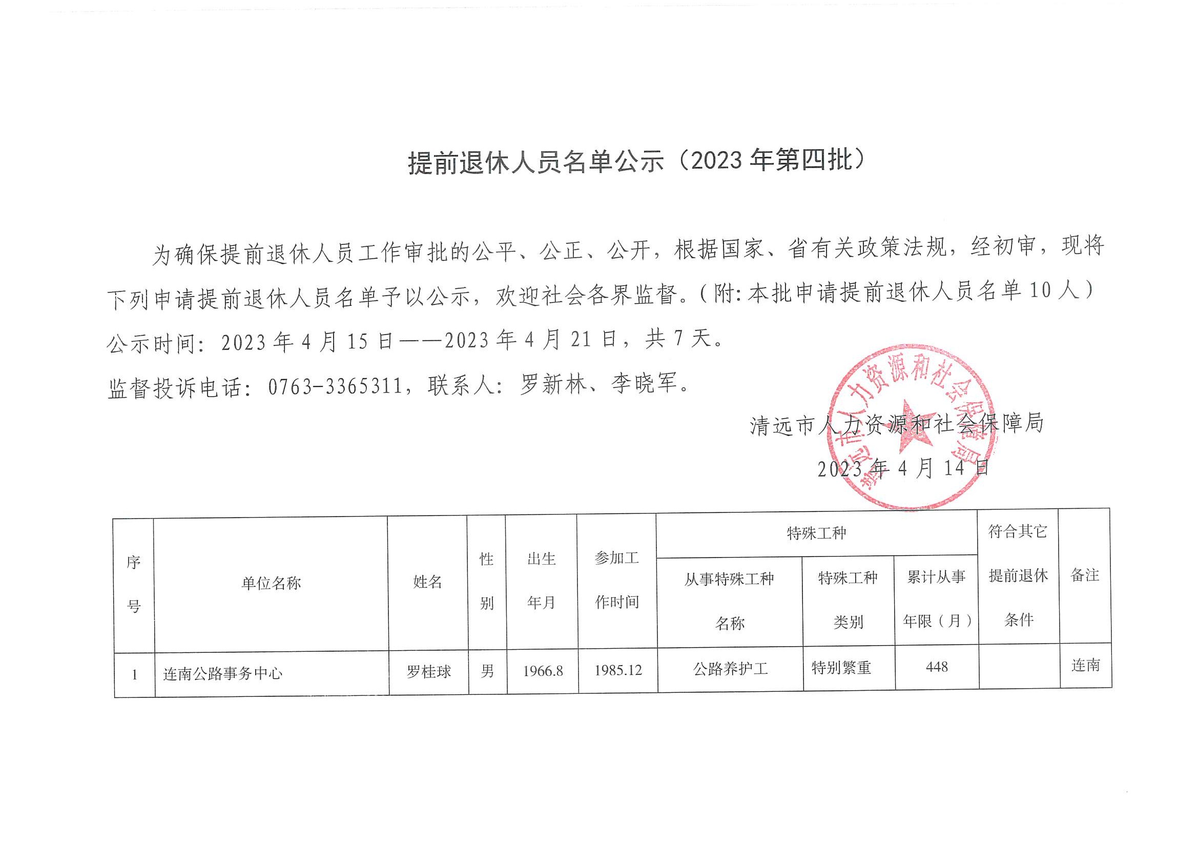 隆尧县人力资源和社会保障局最新项目概览与动态