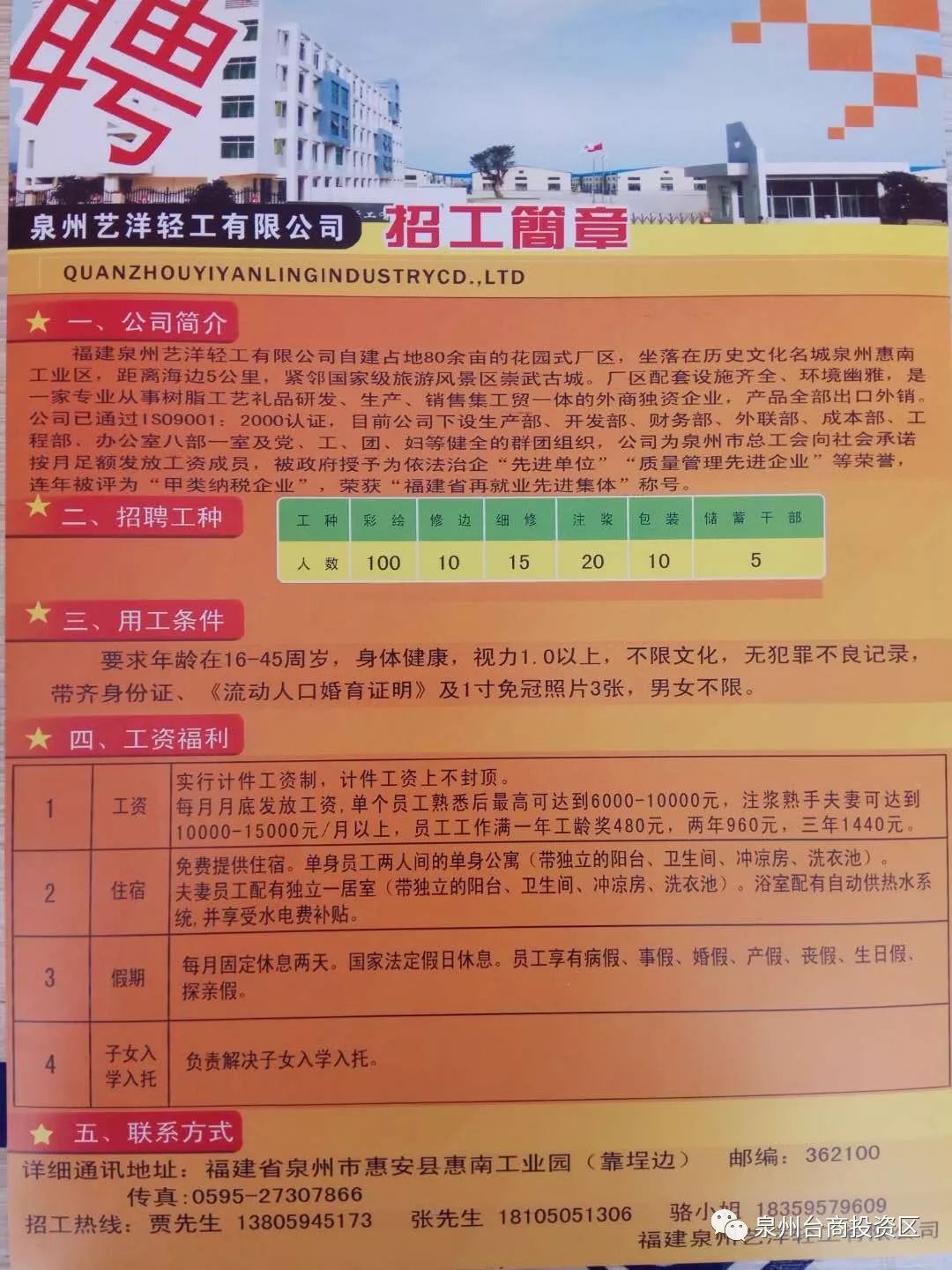 临县科技局最新招聘信息与就业市场动态分析概览