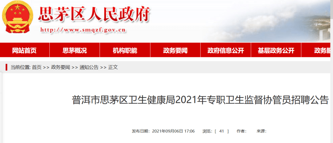 青田县卫生健康局最新招聘信息全面发布，职位空缺及申请指南一网打尽！