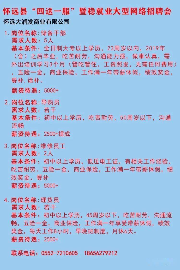 代桥镇最新招聘信息汇总