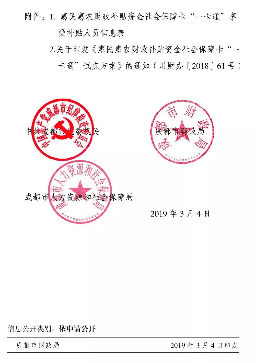 惠农区财政局最新发展规划概览