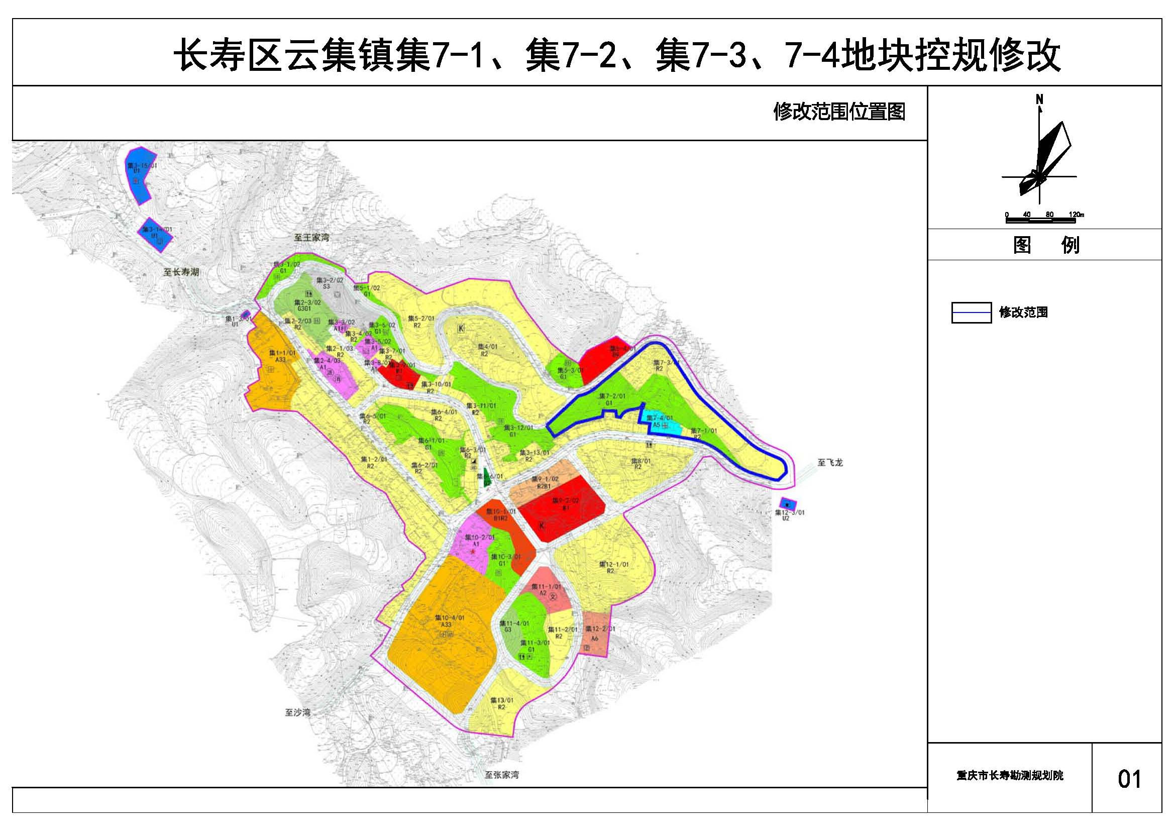 长洲区自然资源和规划局最新项目概览及发展规划解析